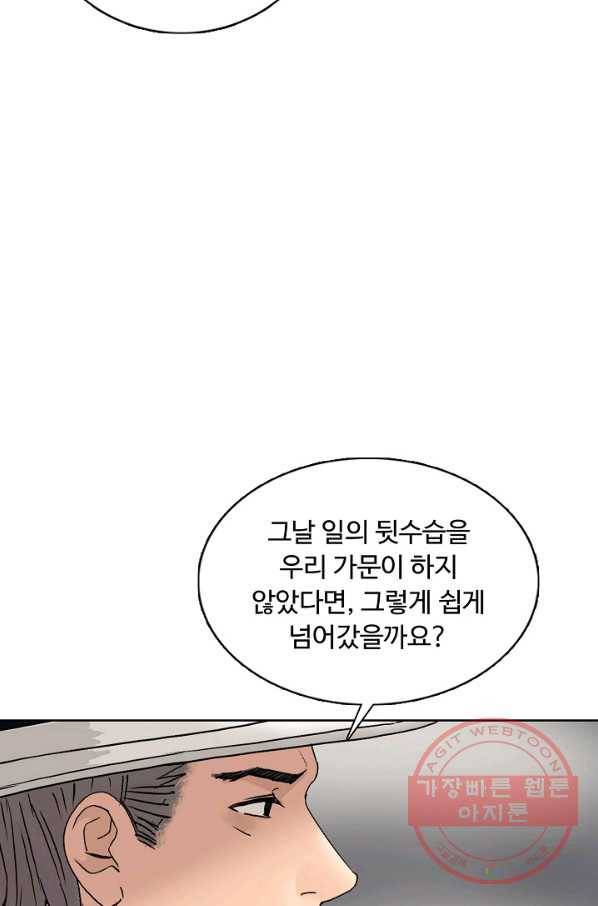슈퍼 큐브 75화 10