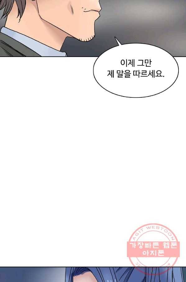 슈퍼 큐브 75화 11