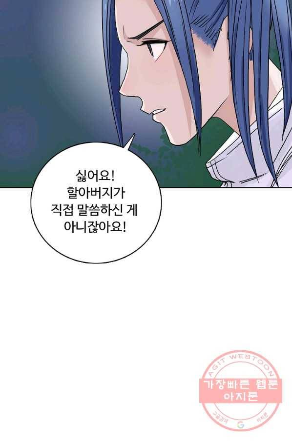 슈퍼 큐브 75화 12