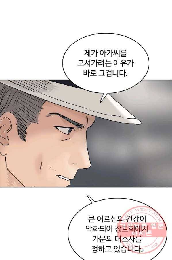 슈퍼 큐브 75화 13