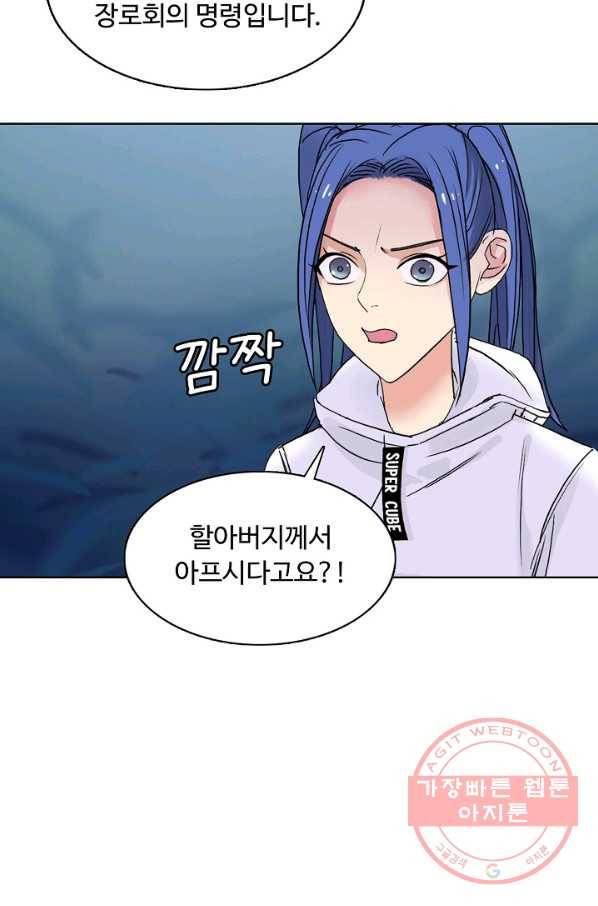 슈퍼 큐브 75화 15