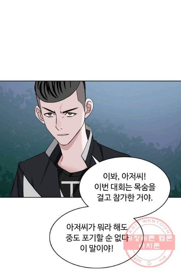 슈퍼 큐브 75화 16