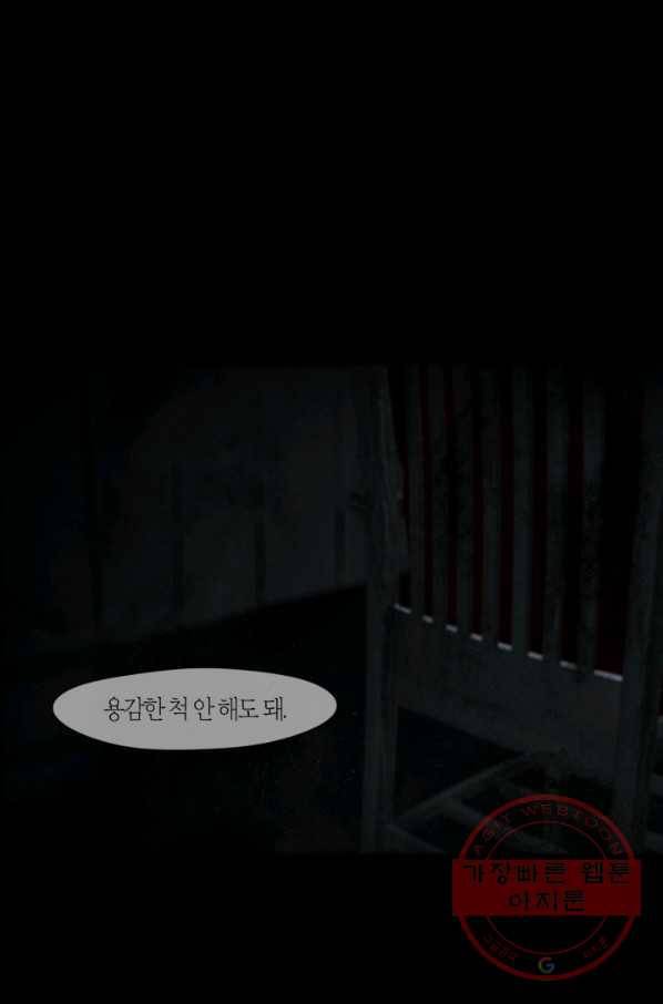 리프루터 56화 1