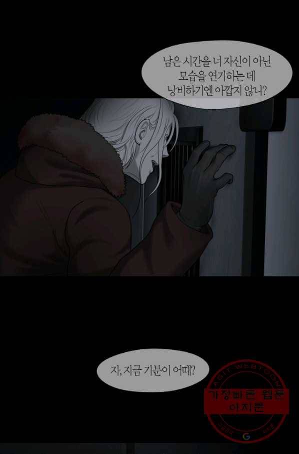 리프루터 56화 2