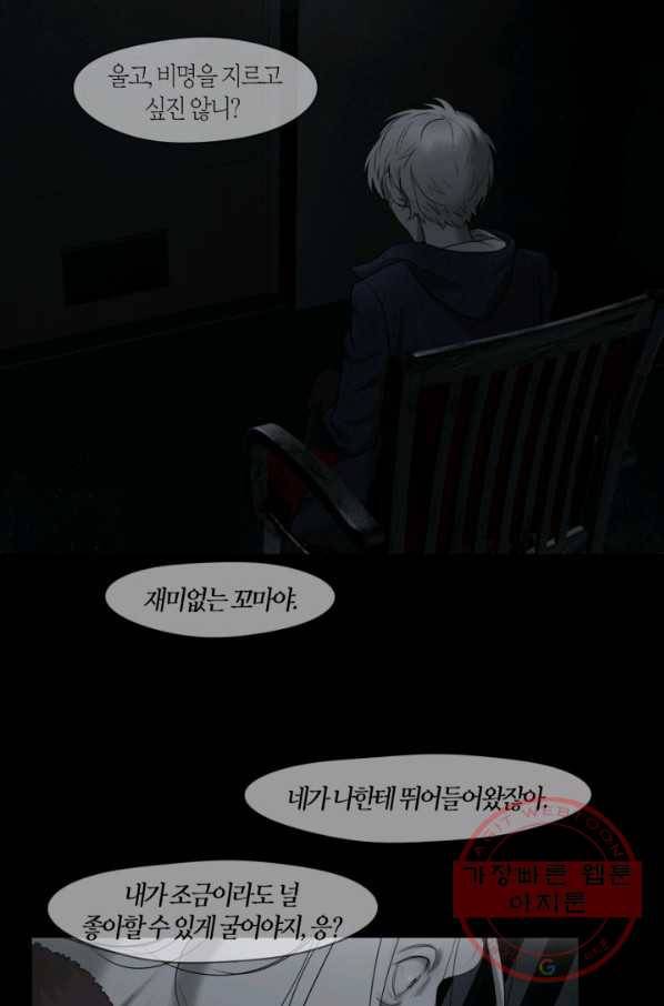 리프루터 56화 3