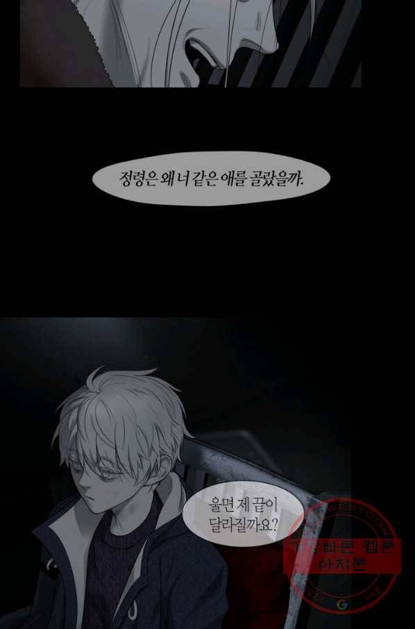 리프루터 56화 4
