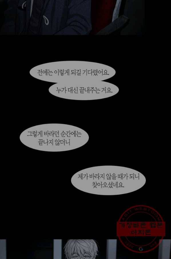 리프루터 56화 5