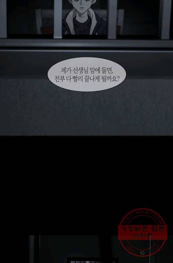 리프루터 56화 6