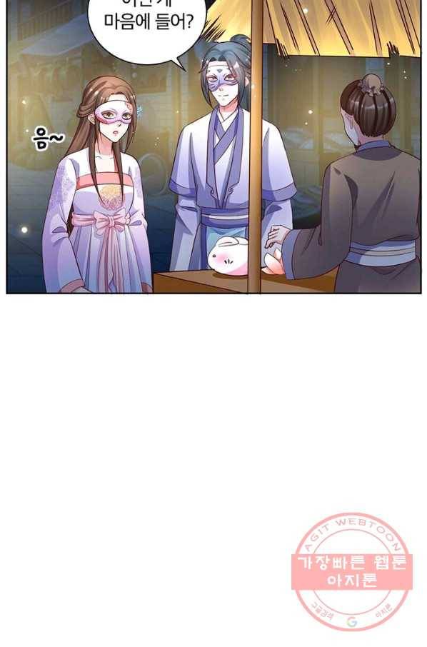 육궁에 부는 바람 67화 4