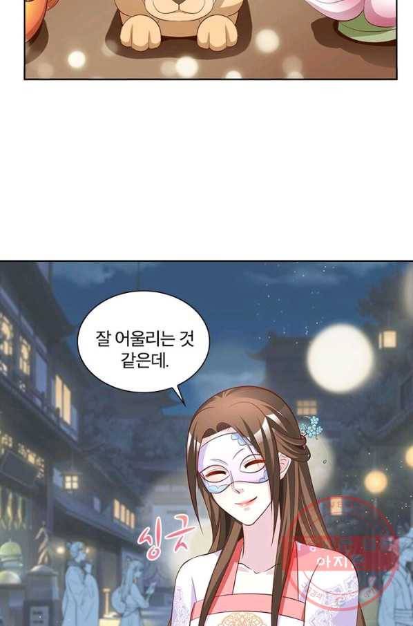 육궁에 부는 바람 67화 8