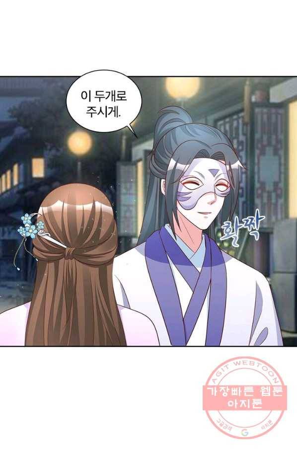 육궁에 부는 바람 67화 10