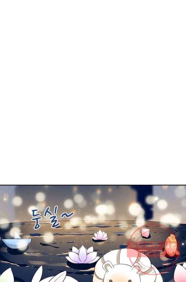 육궁에 부는 바람 67화 11