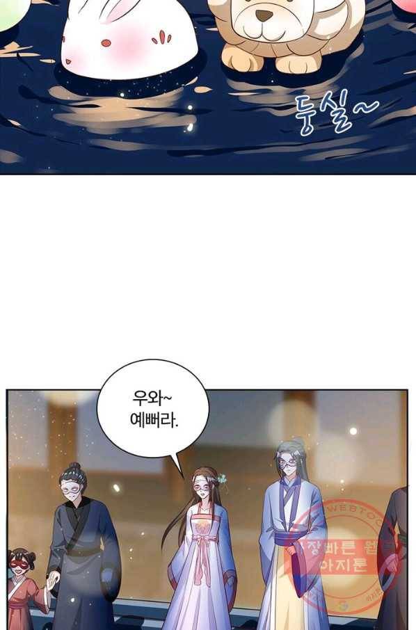 육궁에 부는 바람 67화 12