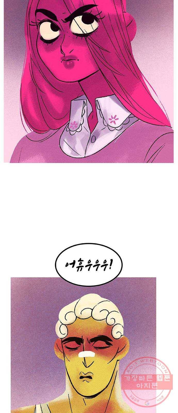 로어 올림푸스 101화 숲 속의 여자 3