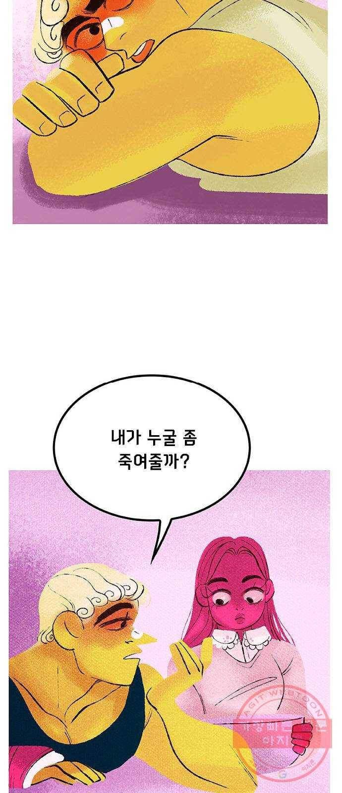 로어 올림푸스 101화 숲 속의 여자 11