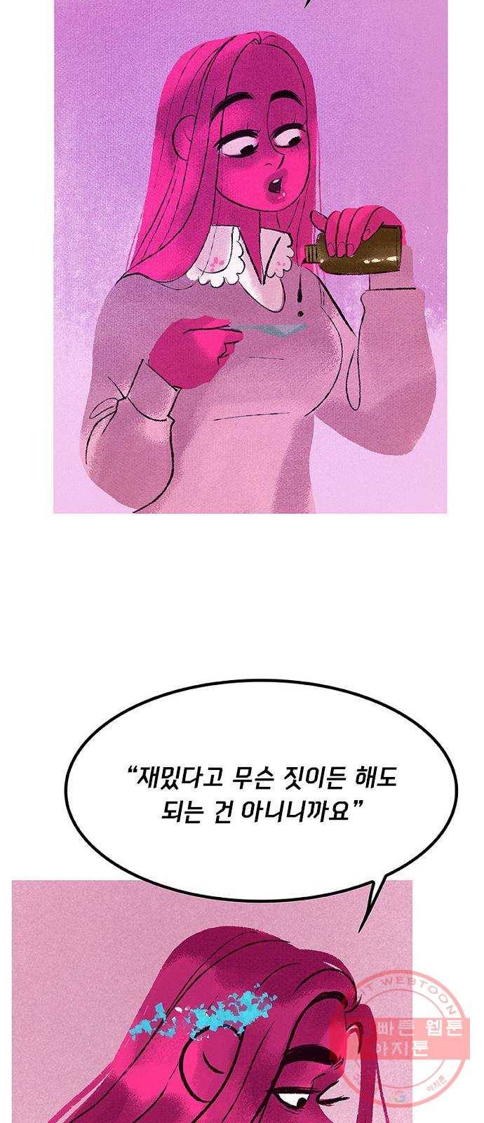 로어 올림푸스 101화 숲 속의 여자 13