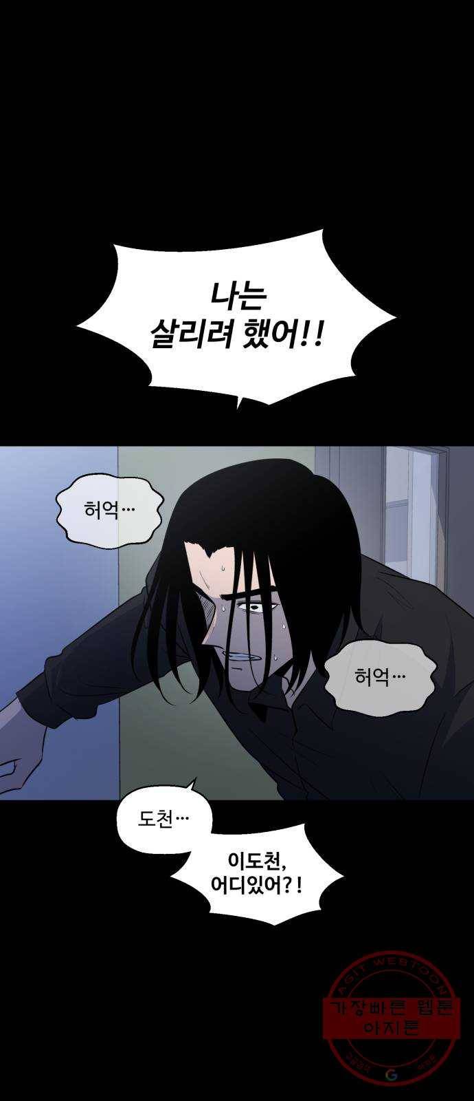 저승사자 출입금지 85화. 기적의 아이 (6) 1