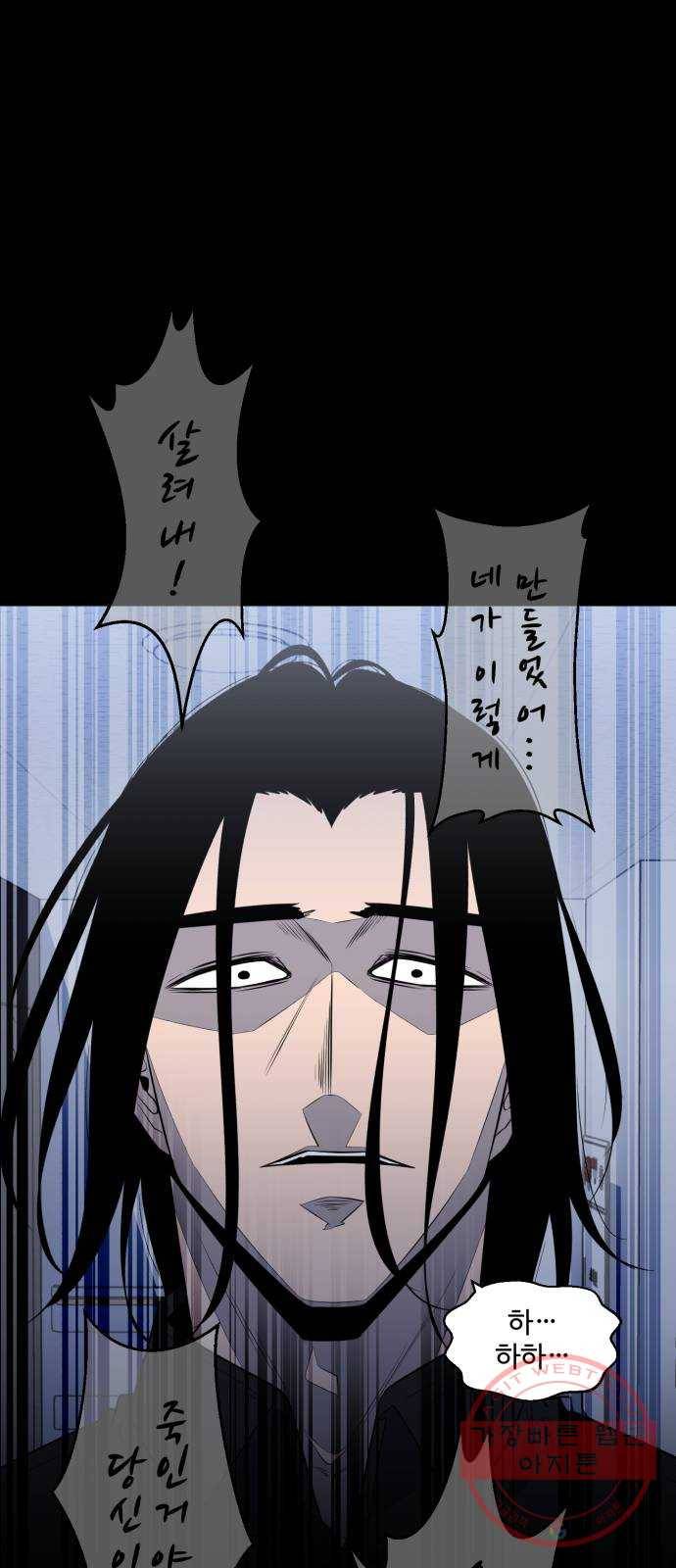 저승사자 출입금지 85화. 기적의 아이 (6) 7