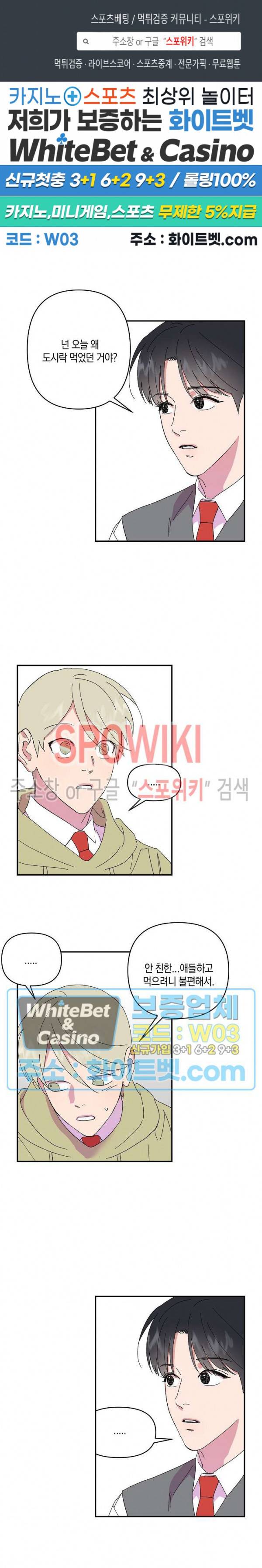 내 약혼자는 꽃미남 37화 1
