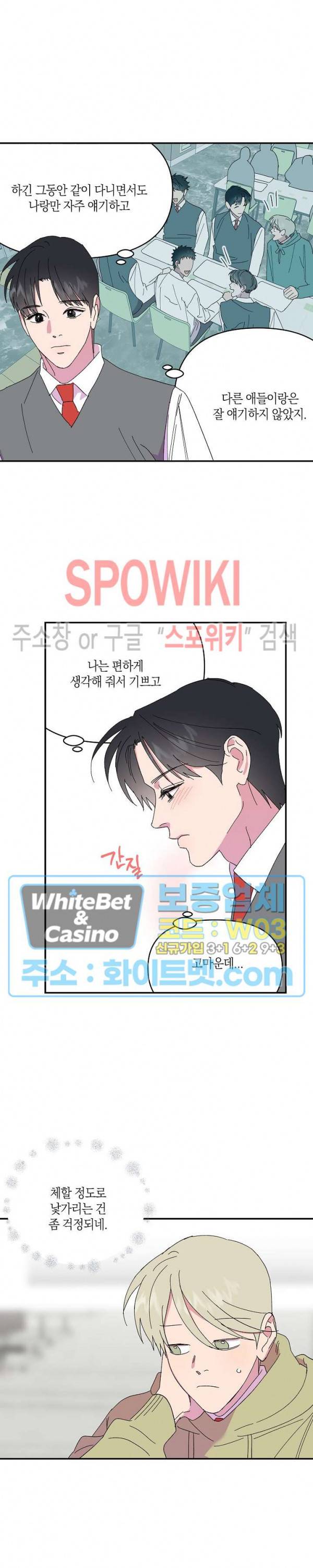 내 약혼자는 꽃미남 37화 3