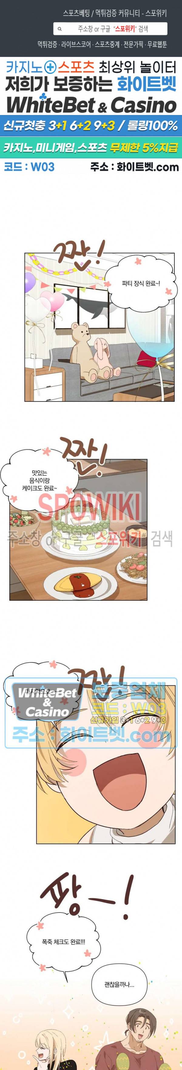 큰형님의 육아사정 15화 1
