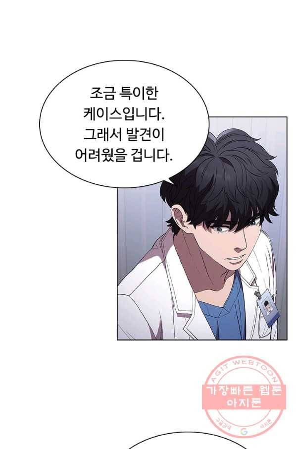 닥터 최태수 시즌3 20화 5
