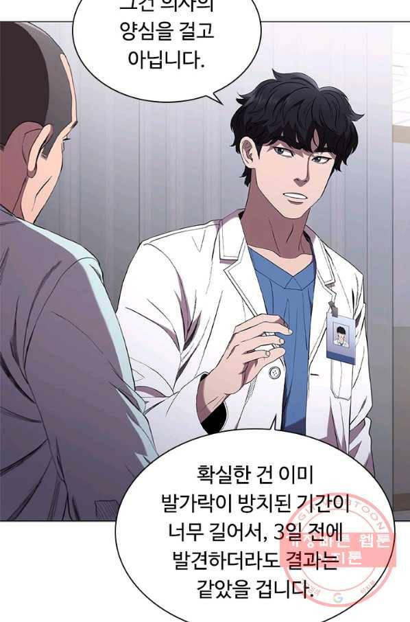 닥터 최태수 시즌3 20화 7