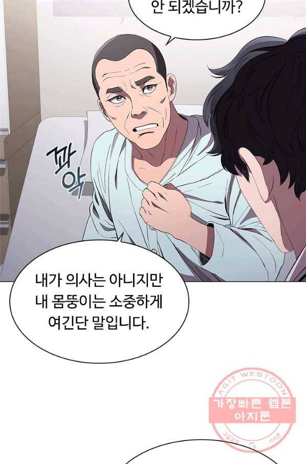 닥터 최태수 시즌3 20화 9