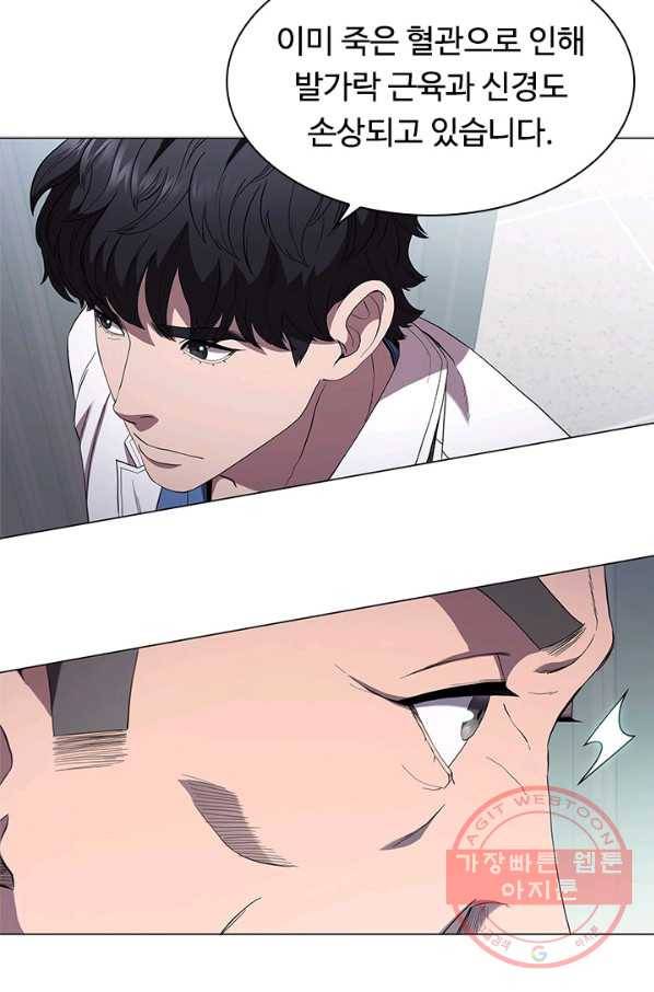 닥터 최태수 시즌3 20화 10