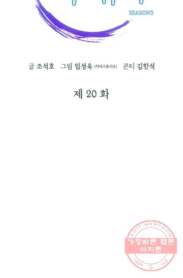 닥터 최태수 시즌3 20화 14