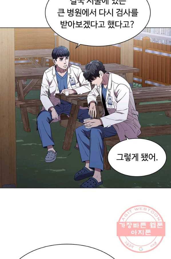 닥터 최태수 시즌3 20화 16