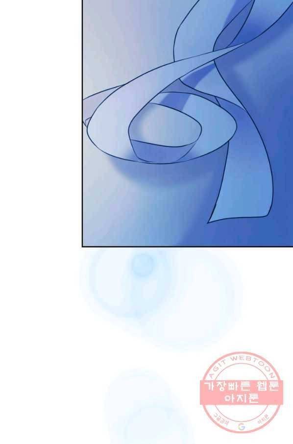 날것 공작가의 하녀로 빙의했씁니다 93화 7