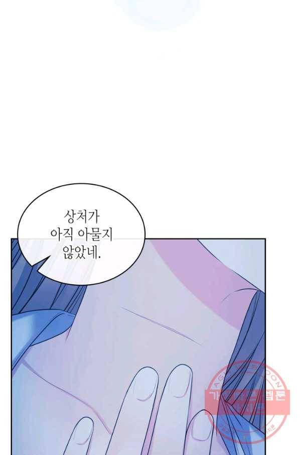 날것 공작가의 하녀로 빙의했씁니다 93화 8