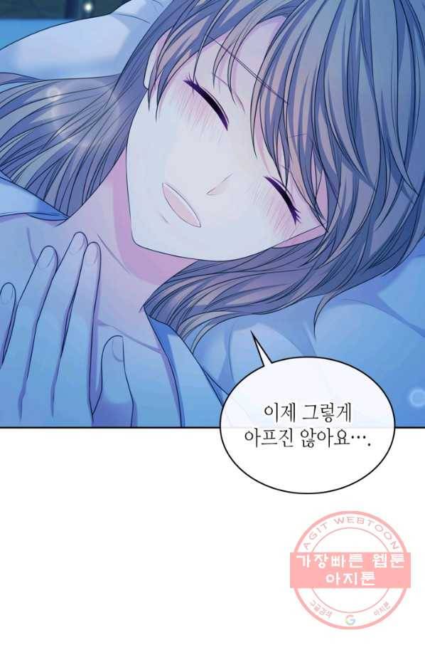 날것 공작가의 하녀로 빙의했씁니다 93화 10