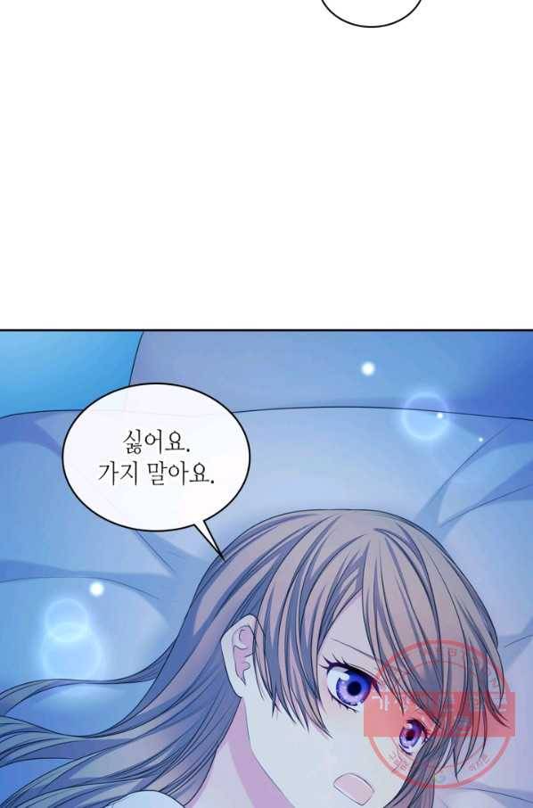 날것 공작가의 하녀로 빙의했씁니다 93화 14