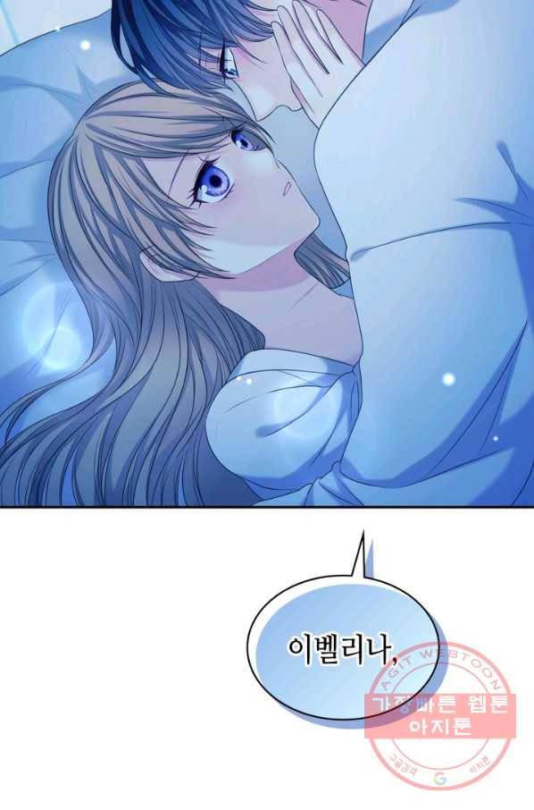 날것 공작가의 하녀로 빙의했씁니다 93화 18