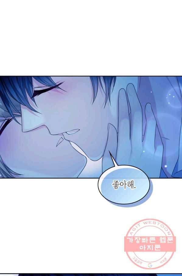 날것 공작가의 하녀로 빙의했씁니다 93화 19