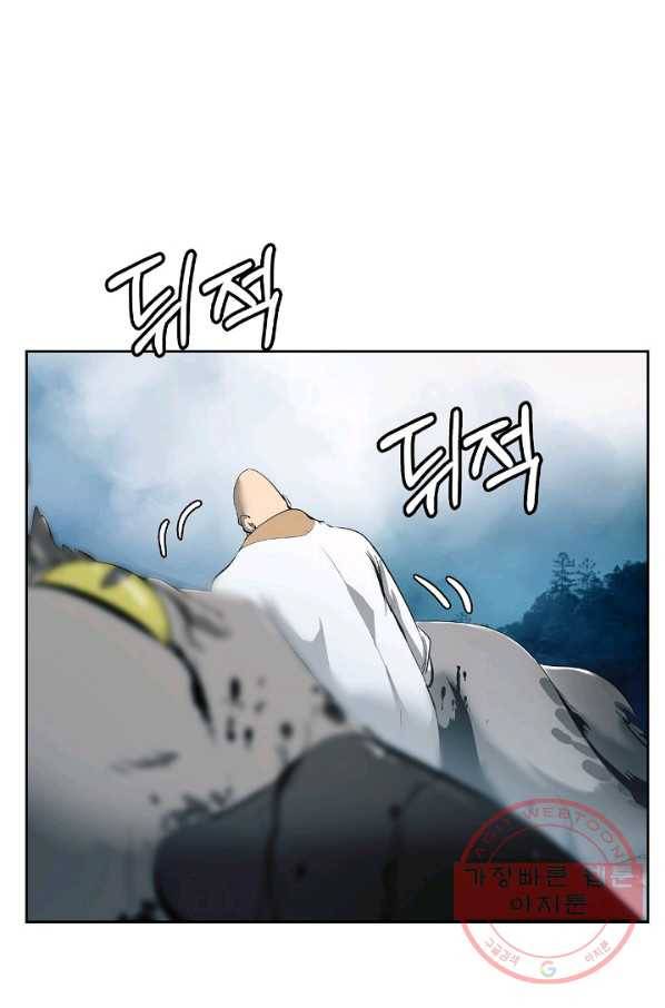 낭선기환담 37화 4