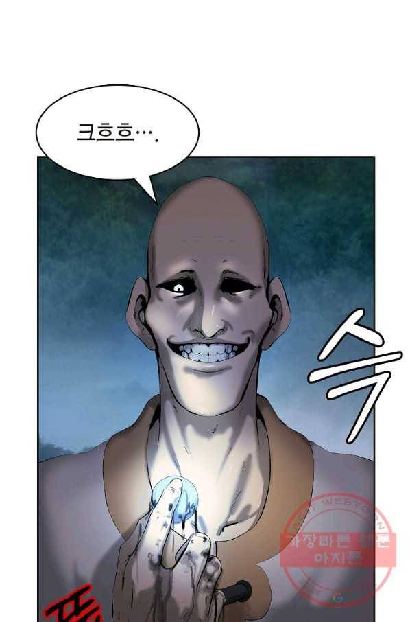 낭선기환담 37화 5