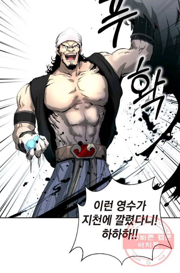 낭선기환담 37화 7
