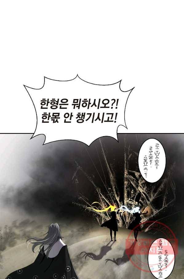 낭선기환담 37화 8