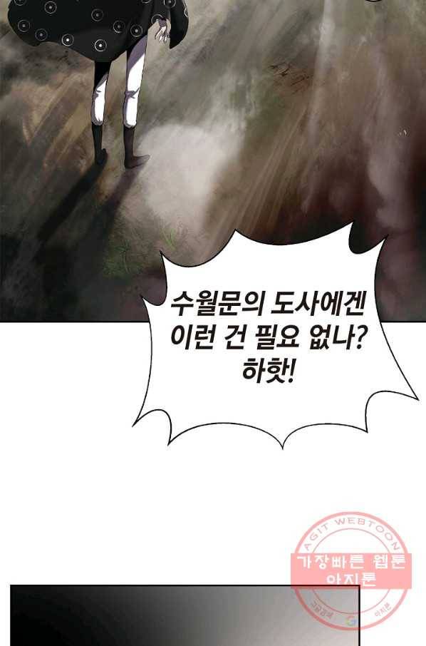 낭선기환담 37화 9