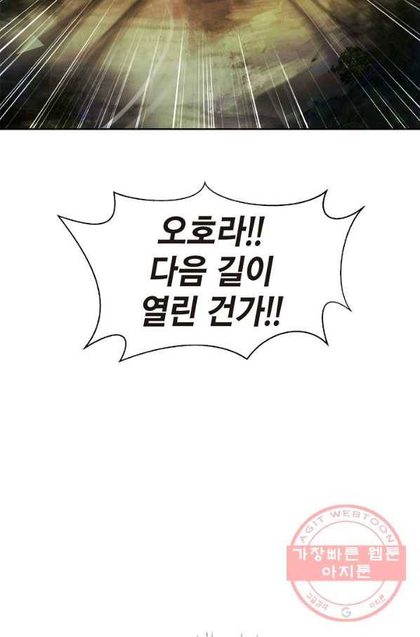 낭선기환담 37화 13
