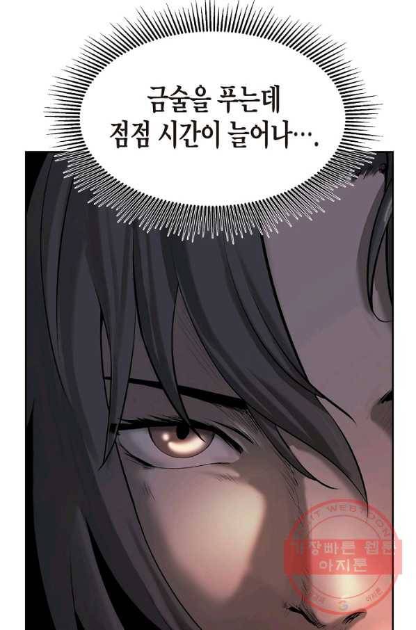 낭선기환담 37화 14