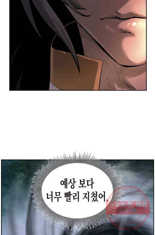 낭선기환담 37화 15