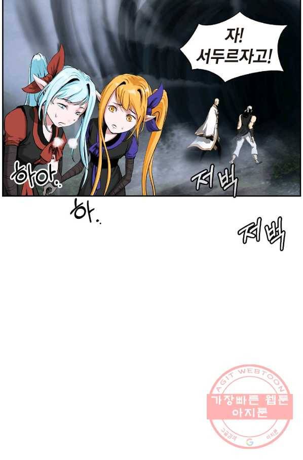 낭선기환담 37화 16