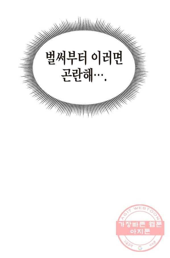 낭선기환담 37화 17