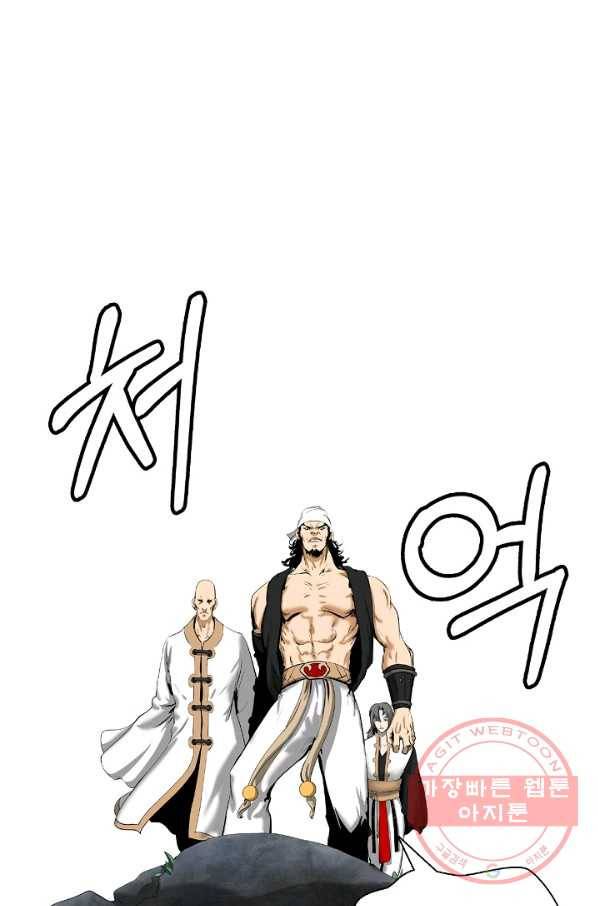 낭선기환담 37화 18