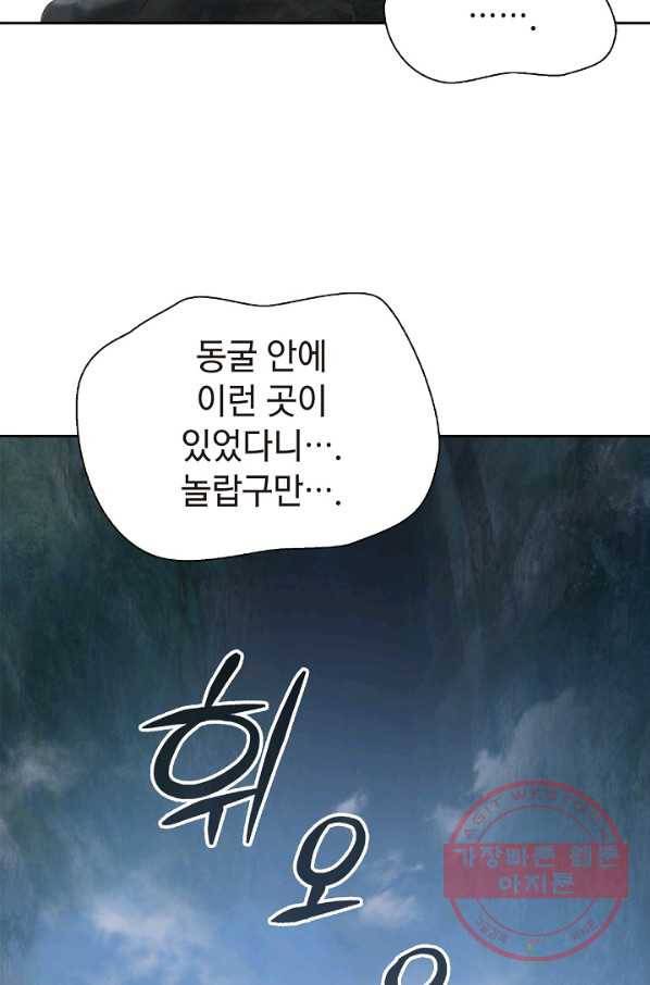 낭선기환담 37화 19