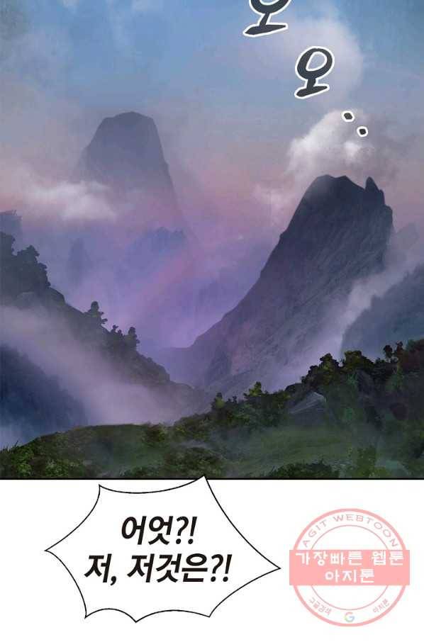 낭선기환담 37화 20
